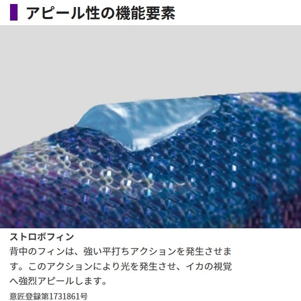 エギ王SEARCH 2.5